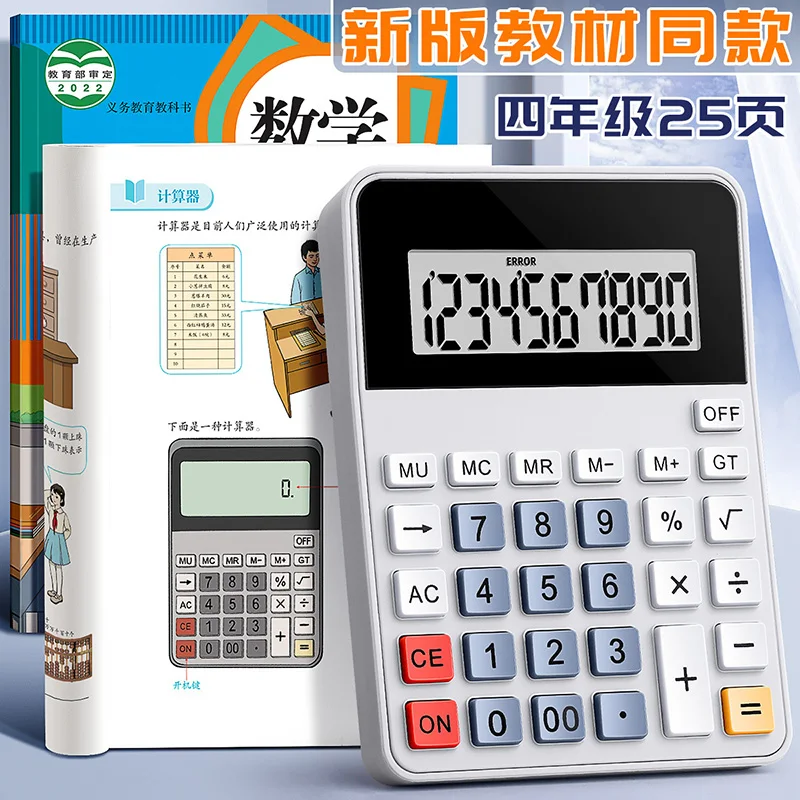 Luxmoc 10-Bit Calculator Students Special Math Teaching Calculator Business Office Desktop Finance Accounter Portable Calculator