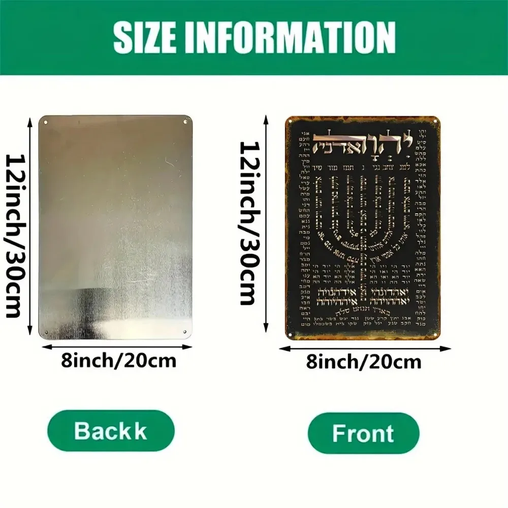 CIFBUY Vintage Aluminum Wall Art Waterproof Durable Hebrew Prayer Plaque for Cafe Home Bar Farmhouse Decor view 5