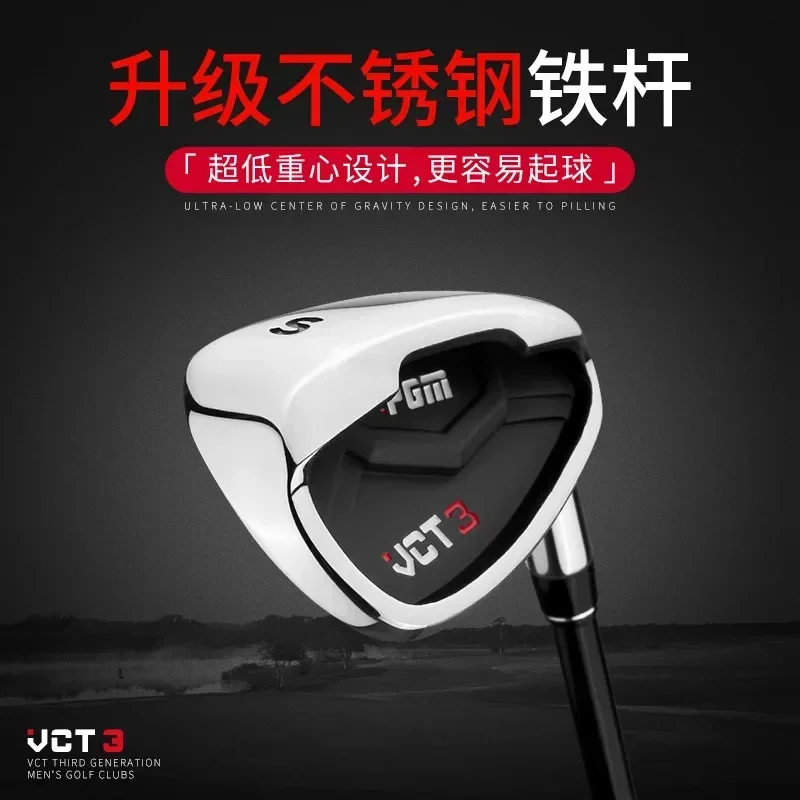 PGM 7 Irons Golf Clubs for Men Beginners Practicing Clubs P/S Class Upgraded Surface and High Elasticity Exercise Club