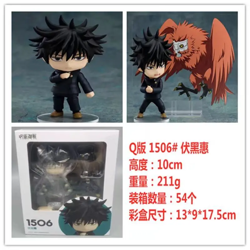 

Anime Figures Jujutsu Kaisen 1479# Yuji Itadori 1506# Megumi Fushiguro Clay Doll Action Figure Model Toy Collection Gift Boxed