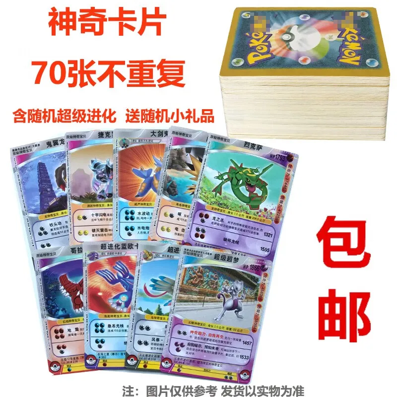 Cartes Pokémon chinoises non répétitives, carte flash elfe, jouet photo avec boîte en fer, 400 feuilles, non répétitives, jouet