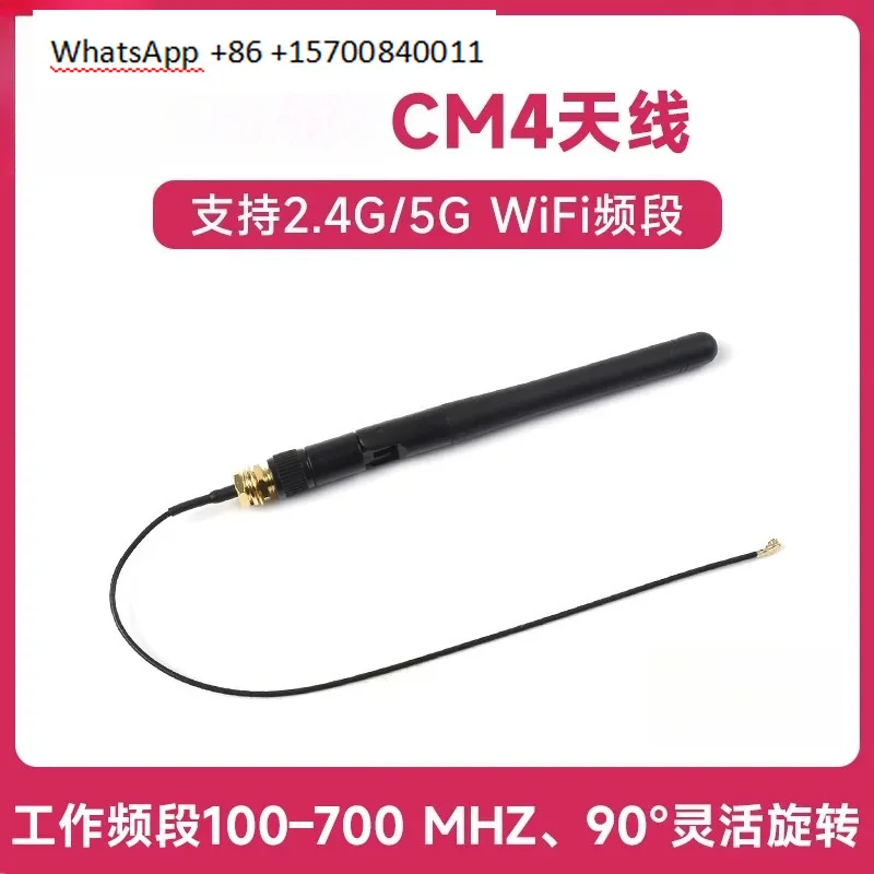 Calculation module CM4/5 original antenna Antenna SMA supports 2.4G/5G WiFi band