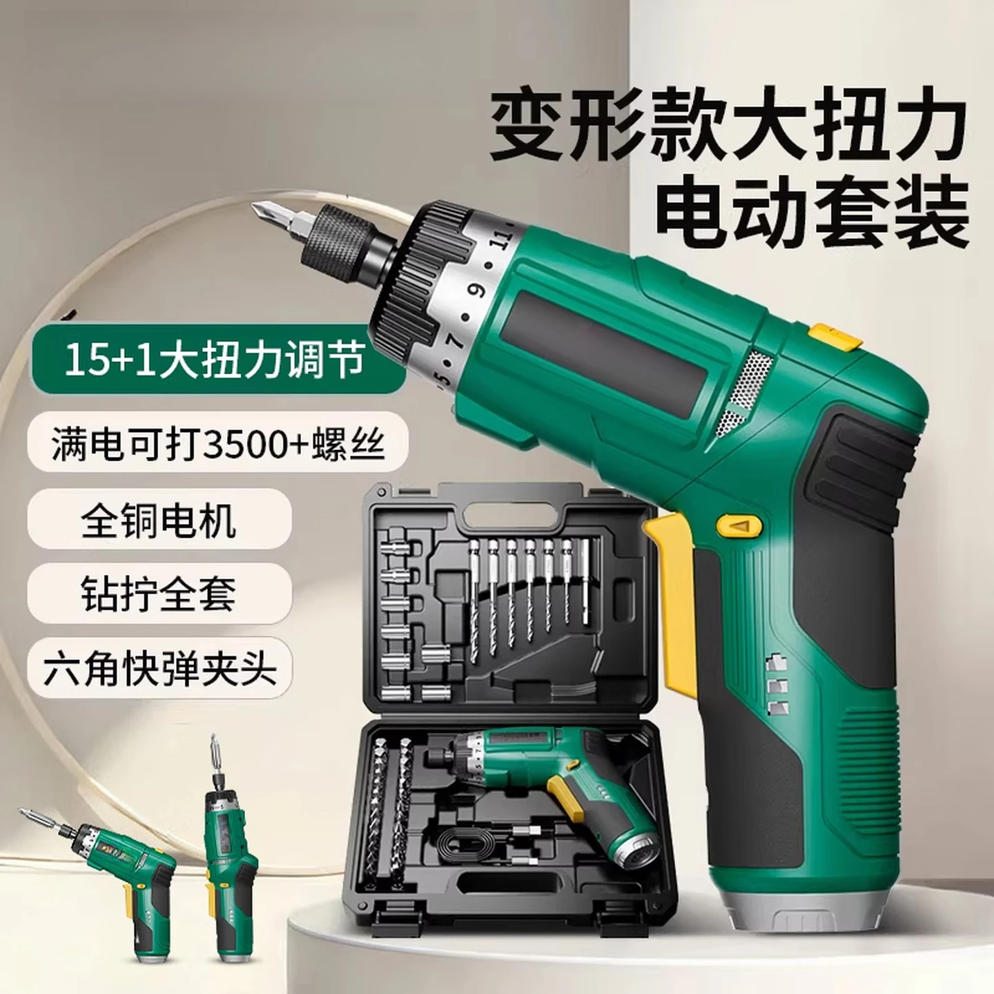 Electric screwdriver, screw batch, rechargeable lithium battery tool set, electric screwdriver, hand drill