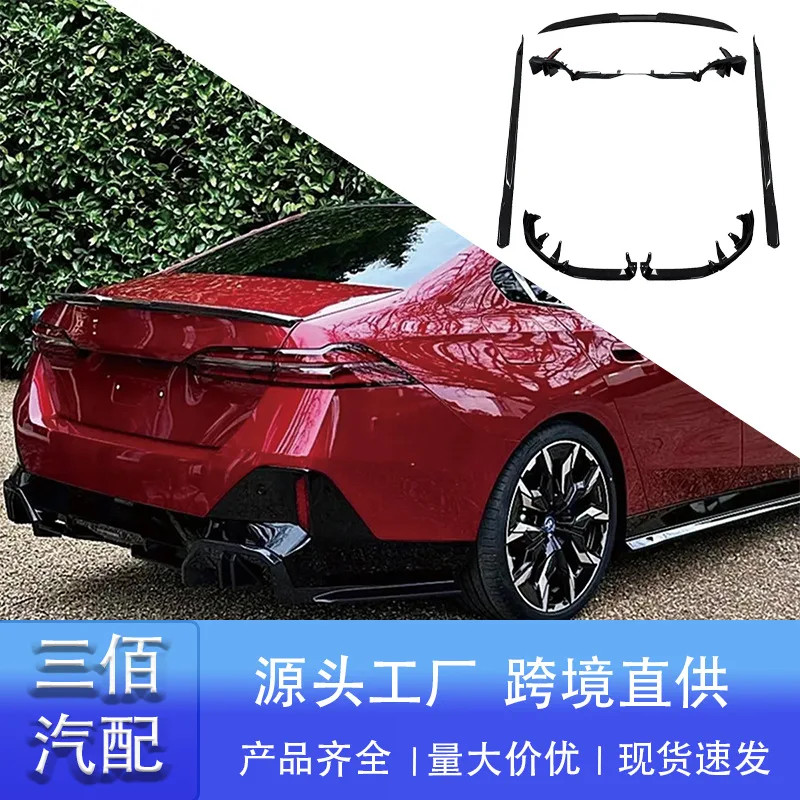 

suitable for BMW 5 Series G60 G68 Modified MP Small Surrounding Kit MP Air Force Kit Front Lip Tail Lip Rear Lip