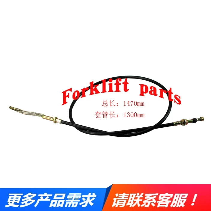 Forklift accessories FG30-12/14/FB30-11 handbrake cable 3EB-30-31330