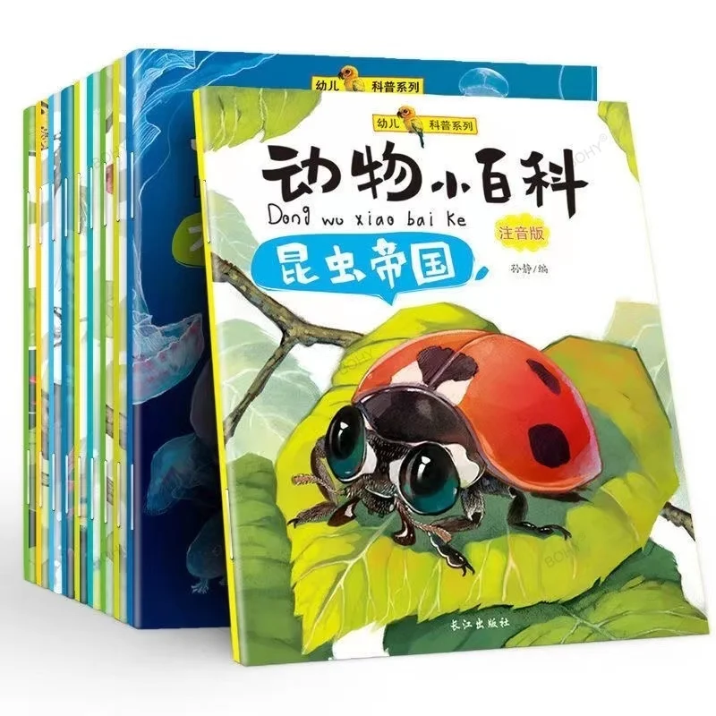 

Extracurricular Reading of 10 Children's Science Popularization Series Animal Encyclopedias, Children's Book Phonetic Edition