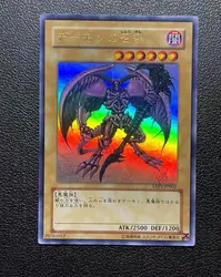 Summoned Skull - Ultra Rare YAP1-JP003 Anniversary Pack - YuGiOh Japanese OCG