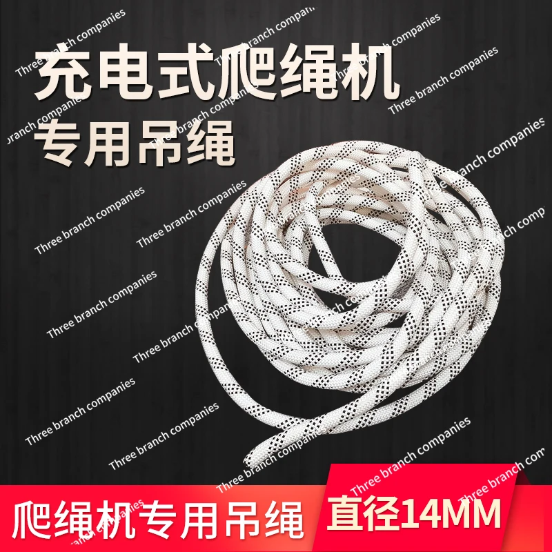 Special Sling for Rechargeable Rope Climbing Machine, Diameter 14MM