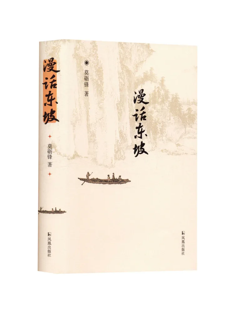 

Книга — Winshare: Разговоры о Дунбо