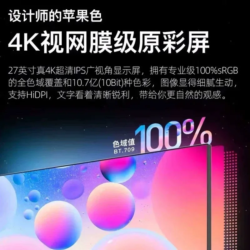 Panel 27-inch 4KIPS computer 2K monitor 32 design PS5 external Mac ultra-clear TypeC vertical screen view 3