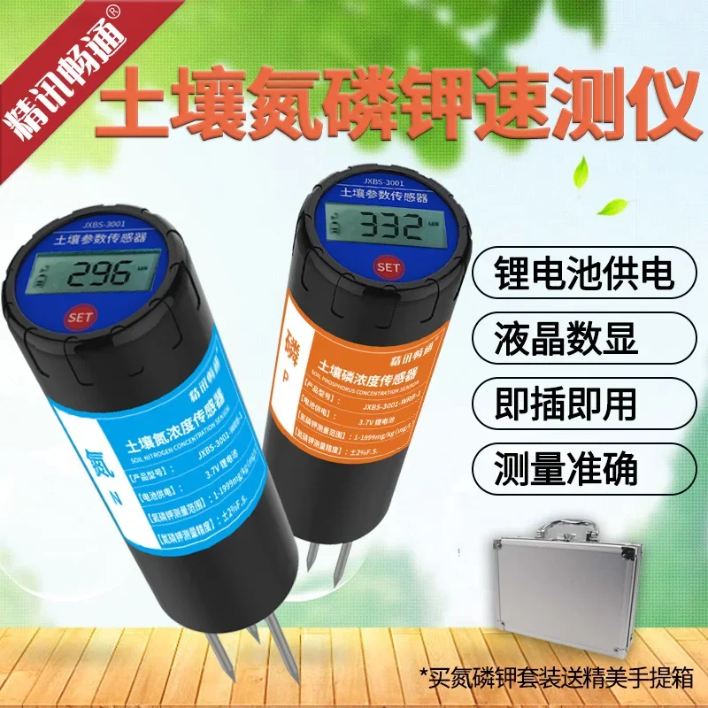 Soil Nitrogen-phosphate-potassium Tachometer Digital Display Soil Fertility Organic Matter Rapid Detection of Soil NPK Sensor