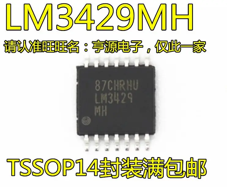 Free shipping  LM3429  LM3429MHX LM3429MH TSSOP14    5PCS