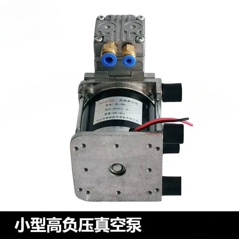 DC 24V Mini Air Pump, Negative Pressure Pump, Oil-free Vacuum Pump, Small Electric 20L/min-80Kpa 30W