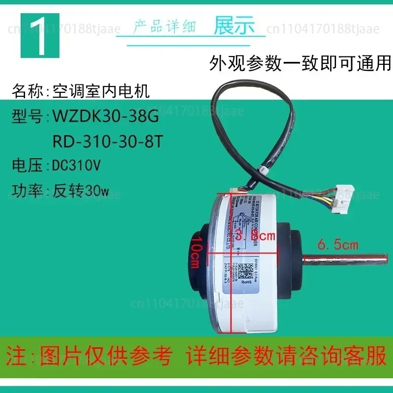 NewApplicable To  Air Conditioner Frequency Conversion Brushless DC Motor 30W  WZDK30-38G (RD-310-30-8T)