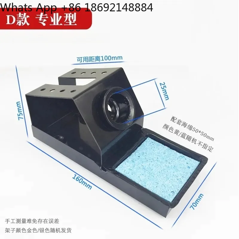 Full Metal Soldering Iron Holder for Electric Soldering Iron with Tin Plate Anti-Scalding Full Protection Tin Wire Holder