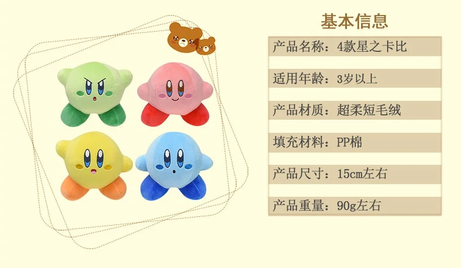 15cm Kawaii Kirby Plüschtier Weiches Stofftier Niedlicher Nintendo-Spielcharakter Rosa Stern-Held Sammlerstück Geschenk für Kinder und Erwachsene – Detail 1