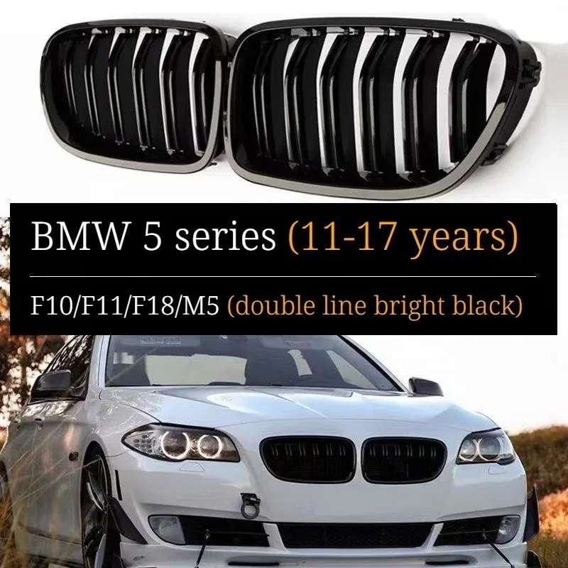 

Для BMW 5 серии F10/F18/F11/M5 с 2011-2017 представляет собой глянцевую черную решетку из материала ABS, аксессуары для авто.