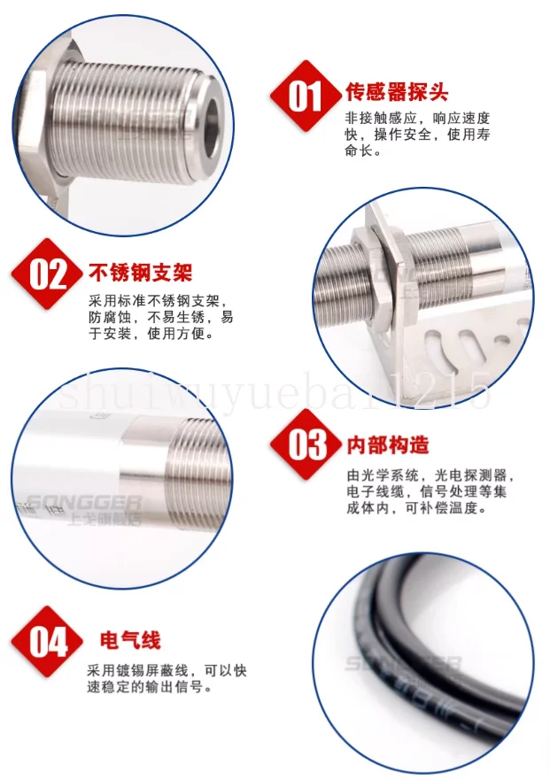 Non-contact infrared temperature sensor Infrared temperature probe Online 4-20mA transmitter