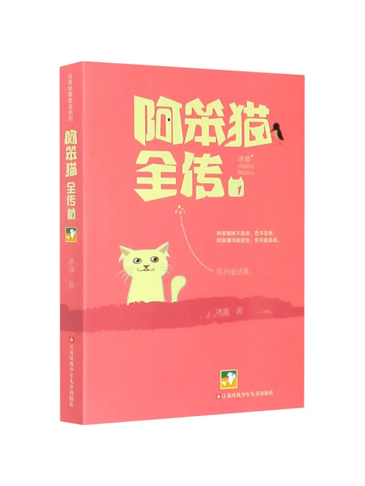 

Книга-Winshare The Complete Story of A Ben Cat 1.