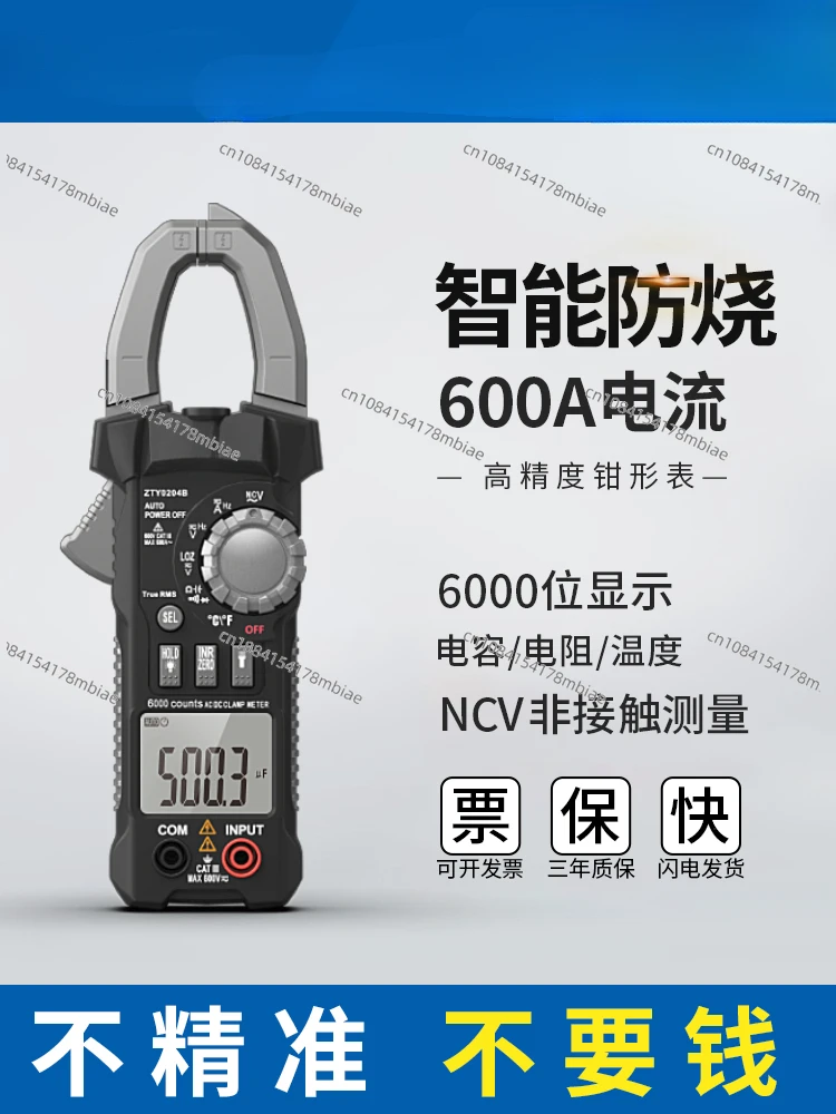 Clamp Multimeter Automatic Intelligent Digital High-precision Clamp Meter Ammeter Electric Universal Meter