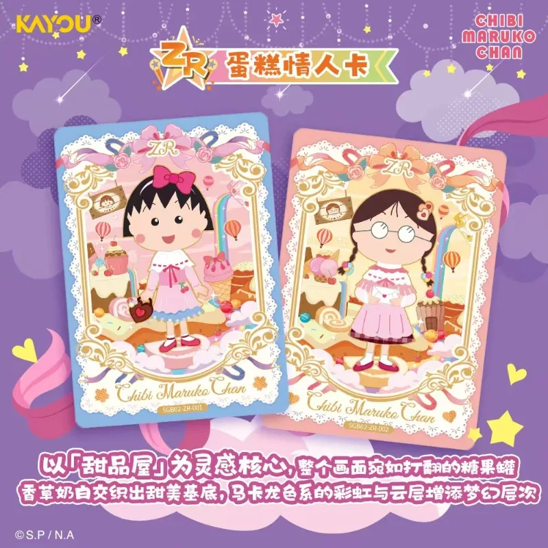 بطاقات KAYOU Chibi Maruko-chan حزمة نية أصلية سلسلة 2 بطاقات جمع RareTimes العلامة التجارية الجديدة ألعاب هدايا محيطية أنيمي #6