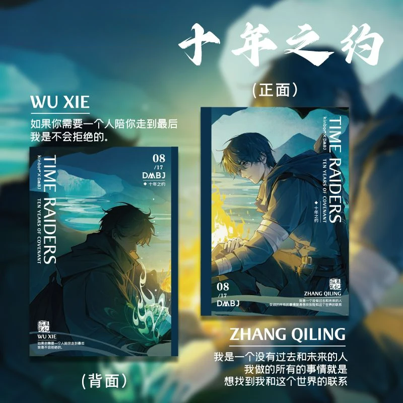 

The Grave Robbers' Chronicles: A Ten-Year Agreement Official Merch Notebooks Two Books Set Stamped Book Zhang Qiling,Wu Xie