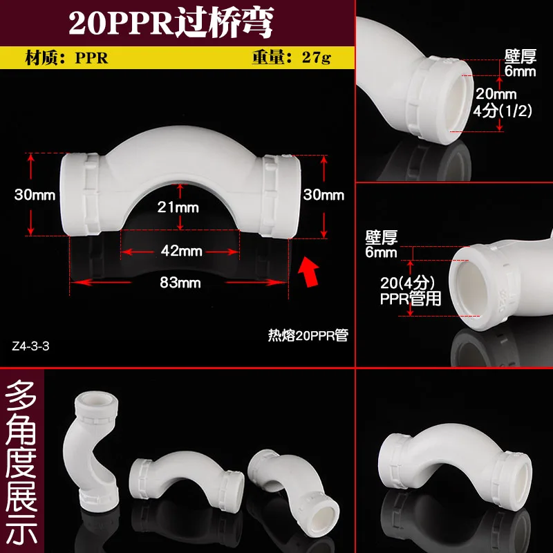 

20/25/32/40/50/63mm PPR Bridge Elbow Connector Water Pipe Fittings Adapter Accessories Hot Melt Pipe Pipeline Laying Adjustment