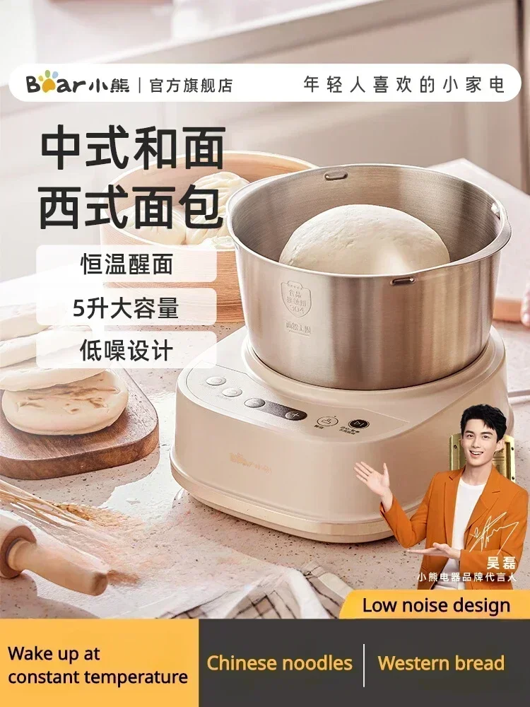 Bear dough mixer, home kneading machine, automatic chef machine, mixing noodle machine, noodle fermentation machine 220V