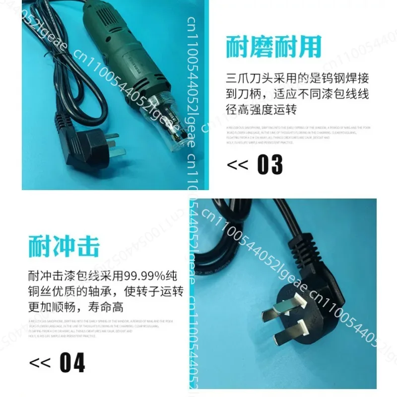 0.3-2mm 75w 12000r/min Enameled Copper Wire Stripping Machine Electric Paint Scraper Tool DF-8 Varnished Wire Stripper