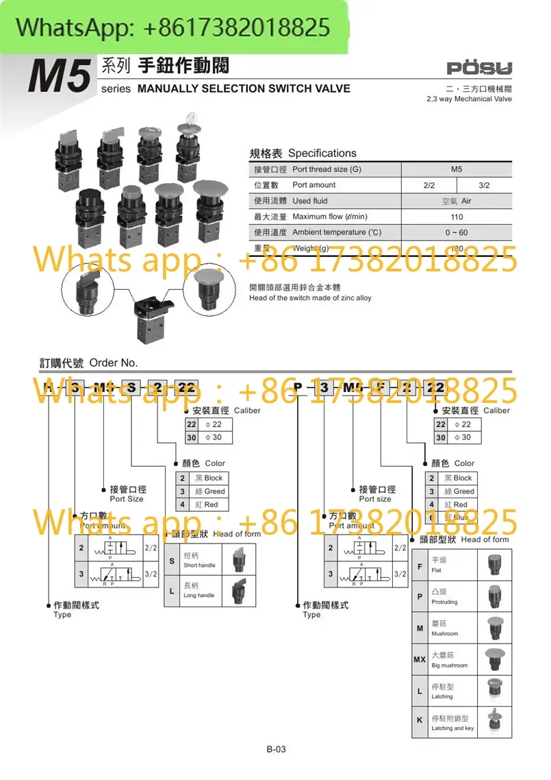 P-3-M5-M-3-22P-3-M5-M-22 Mushroom Head Button Pneumatic Valve Mechanical Valve