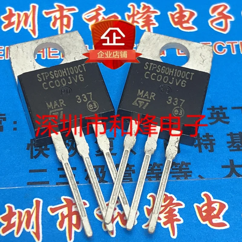 5 pieces STPS60H100CT  TO-220 100V 60A