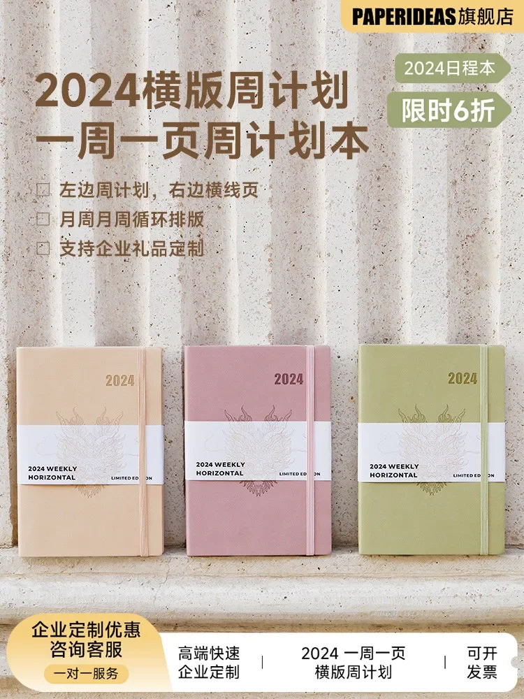 

Soft-covered Thin Efficiency Manual One-page Weekly Account Book Time Management Daily Schedule Plan Notebook Work Study A5