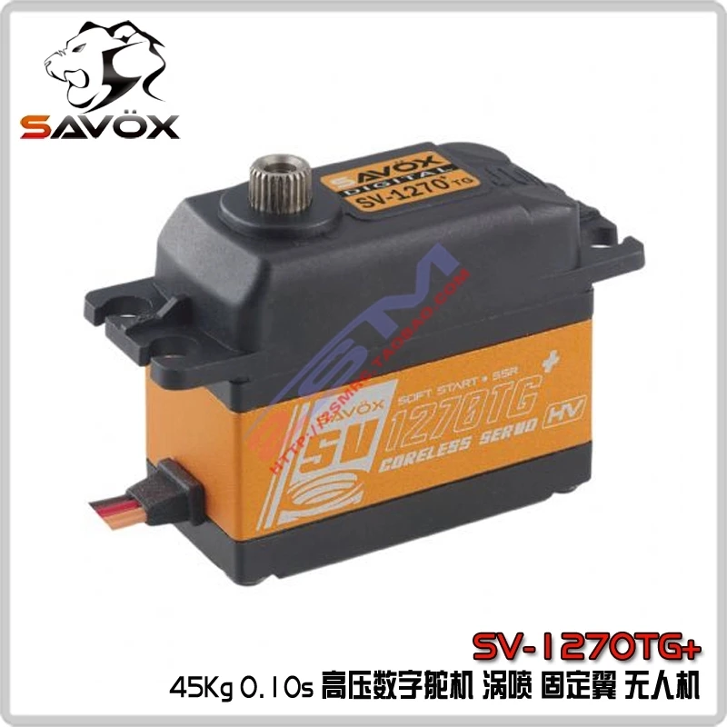 SAVOX SV-1270TG + AJ/EF aircraft turbojet 45KG high-torque titanium alloy gear digital rudder