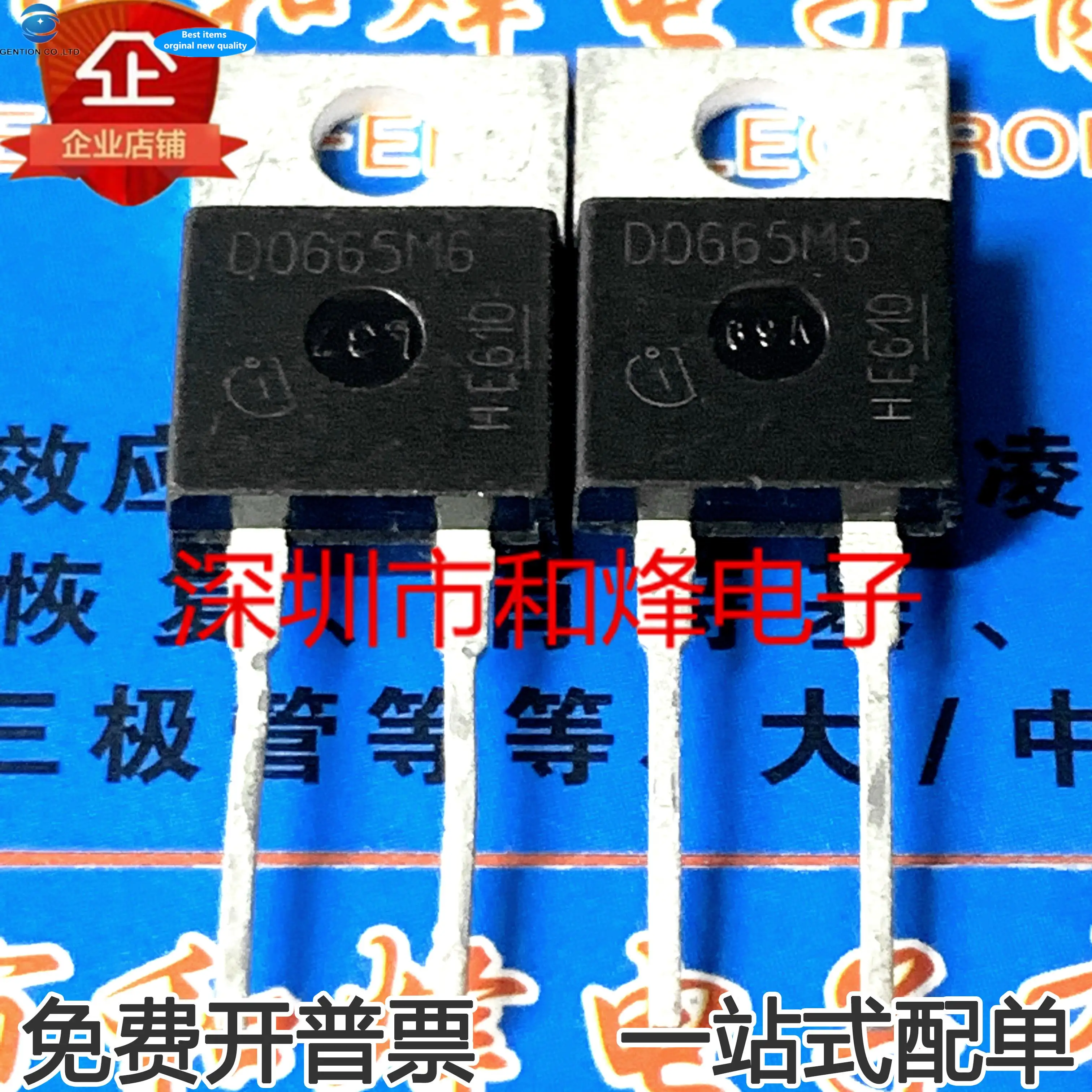 

10pcs 100% orginal new D0665M6 MOS field effect transistor commonly used power transistor TO220 quality assurance