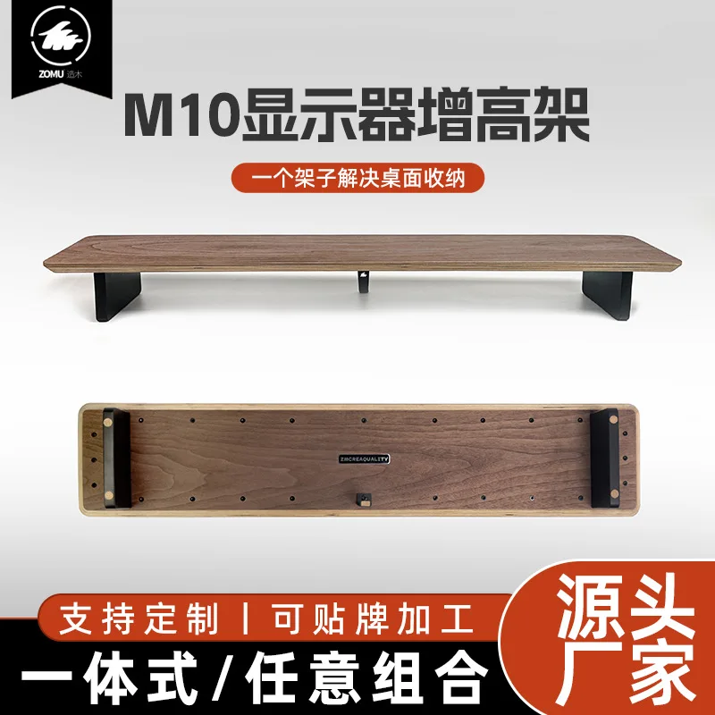 D-m10 black walnut multi-layer solid wood computer monitor elevated shelf modular storage rack