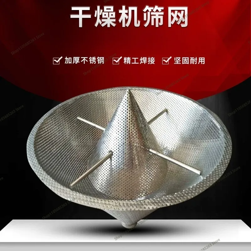 For Injection Molding Machine Dryer Upper and Lower Hopper Screen Plastic Drying Barrel Filter Mesh Accessories 1pcs