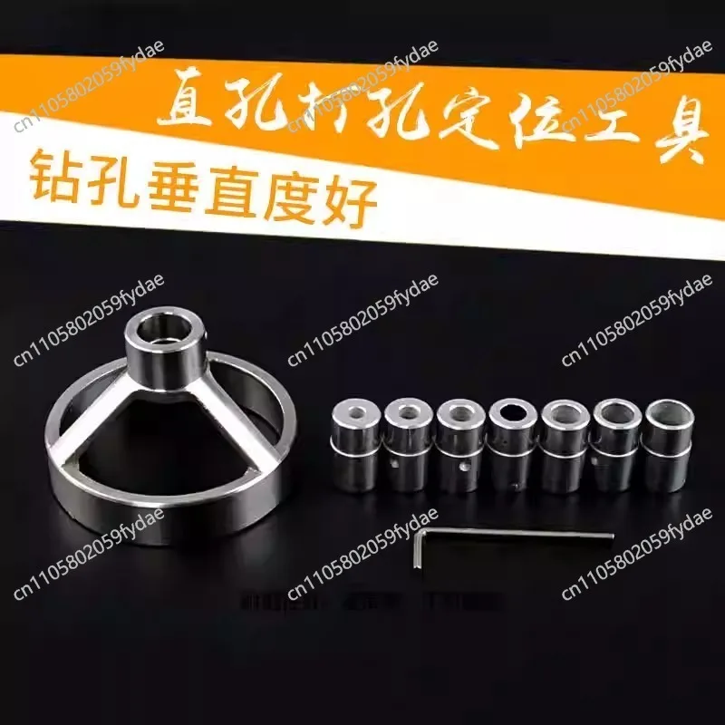 Woodworking Drill Bit Drilling Drilling Log Pin Log Tenon Vertical Stainless Steel Punch Set, Straight Hole Positioner
