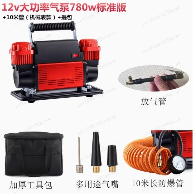12V Double Cylinder High Power Air Pump | 780W, High Pressure for Automobile & Tire Inflation