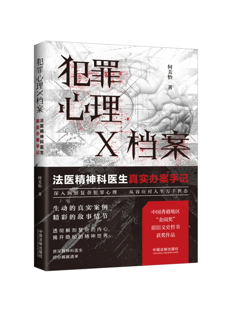 

Book-Winshare Criminal Psychology X Files the Real Concerning Notes Of Physician Physician