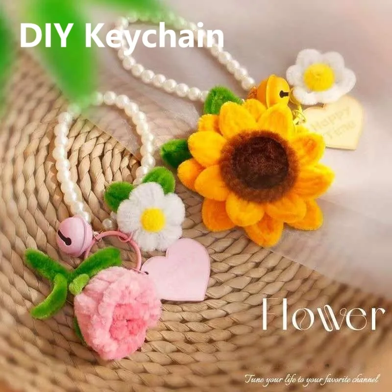 المفاتيح اليدوية التواء قضيب تقليد زهرة قلادة DIY كيت محلية الصنع هدية المفاتيح الوالدين والطفل الحرف اليدوية الإعصار عصا #1