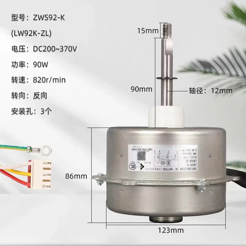 New For Gree air conditioning fan ZWS92-K external unit motor DC motor