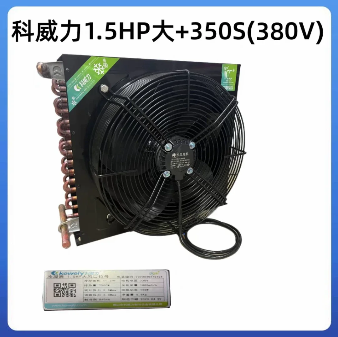 Freezer refrigerator condenser air conditioner cold storage refrigeration equipment