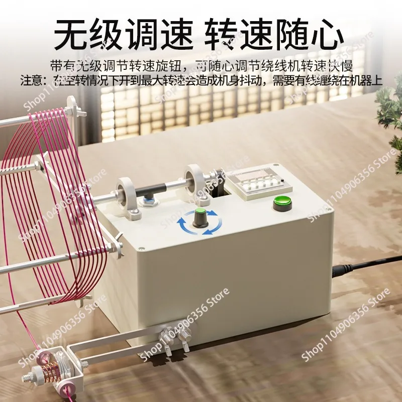 Electric Flocking Yarn Winder Winding Machine Counting Electric Flocking Winding Machine Electronic Counting Winding Machine