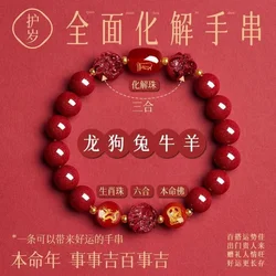 Natural Cinnabar Horse Year Bracelet for Men and Women Birthday Year Good Lucky HandString Triple Liuhe Amulet Birthday Gifts