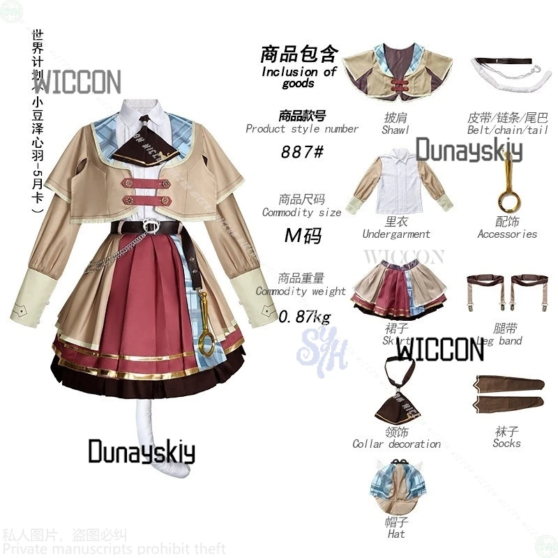 Azusawa Kohane Game Project Sekai Cosplay Anime Monthly Card Costume VBS Kawaii Detective Lolita Dress Jirai Kei Halloween