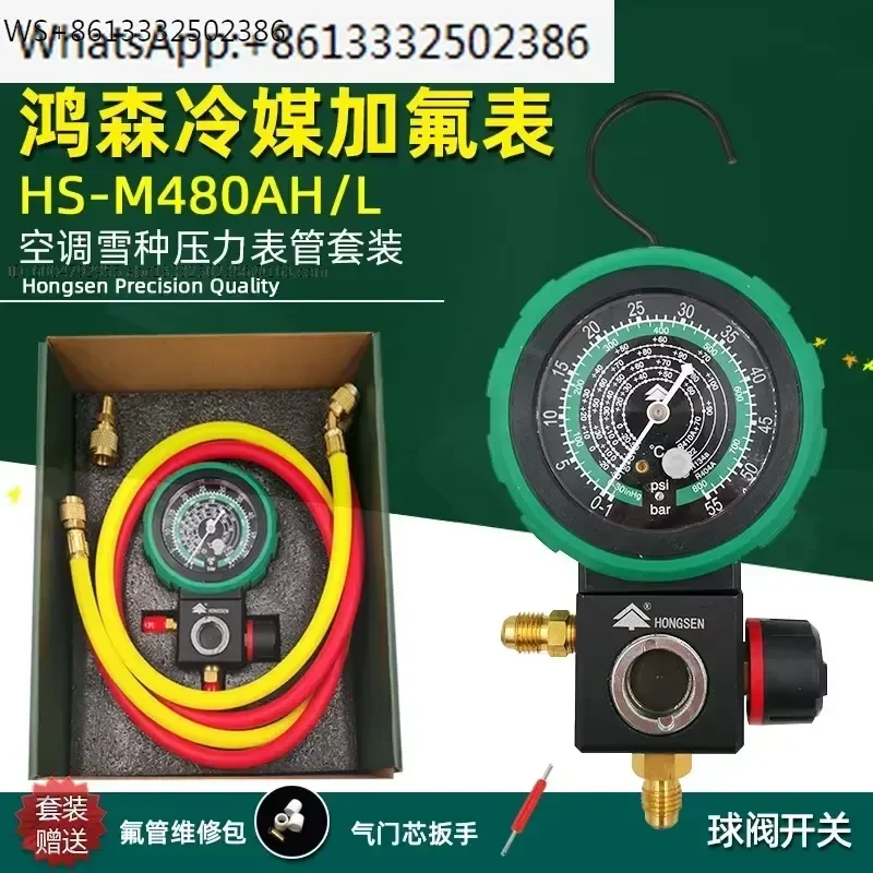 Air conditioning fluoride meter R410AR32 snow liquid meter 22 refrigerant pressure gauge car fluoride set M480