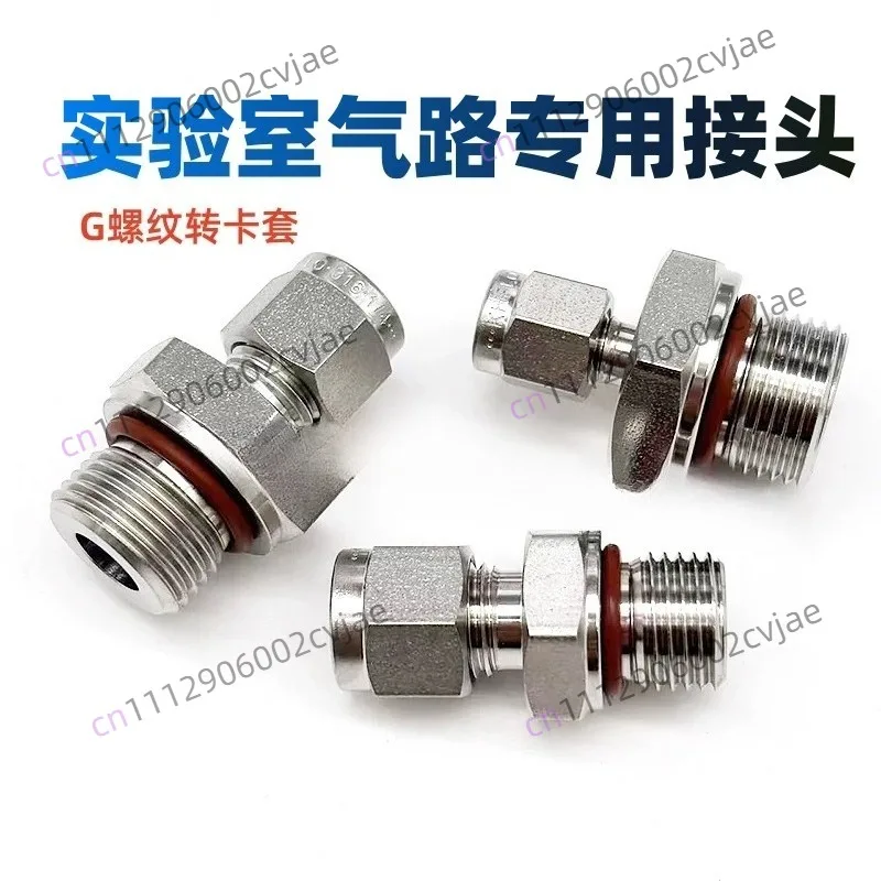 316 Stainless Steel G Thread Adapter G3/8 G1/2 G3/4 External Wire Adapter Card Sleeve G1 Inch Fitting Pipe Thread