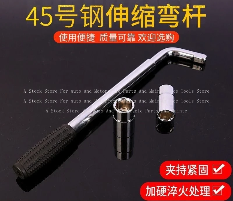 For Automobile Tire Unloading Telescopic Wrench 17192123 Tire Wrench Auto Repair Wheel, Sleeve