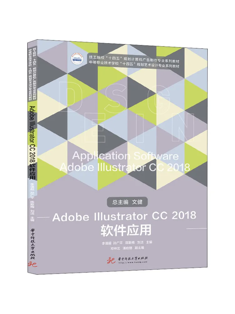 

Book-Winshare Adobe Illustrator Cc 2018, программное применение