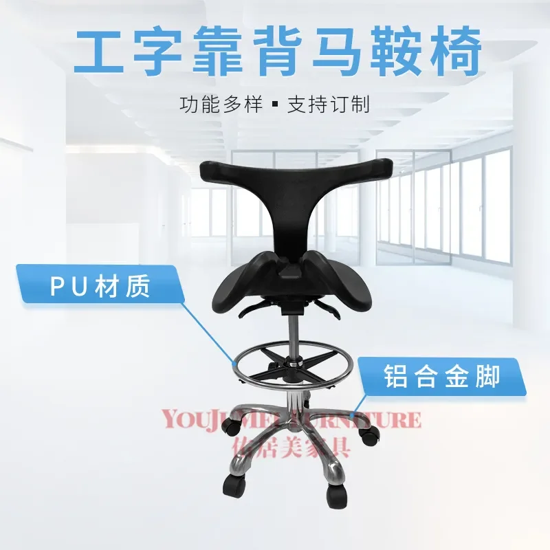 I-shaped backrest, saddle chair, operation stool, bar chair, bar chair, high style can be stepped on.
